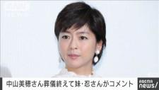 何が】“二審無罪判決”見直しの可能性？長野・中3死亡ひき逃げで最高裁が弁論  飲酒運転隠すための「口臭防止用品」購入が焦点に（FNNプライムオンライン）｜ｄメニューニュース（NTTドコモ）